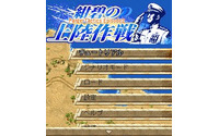 ワーカービー、新作アプリ『紺碧の上陸作戦<Panzer Tactics Episode2>』と『覇業<竜虎決戦>』を配信 画像