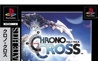 ゲームアーカイブス『クロノ・クロス』本日配信開始 画像