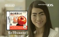 DSで美少女を描く、実は・・・『絵心教室DS』TVCM公開 画像