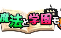 『剣と魔法と学園モノ。3』pixivにてイラストコンテスト開催 画像