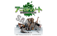 3DS『アニマルリゾート』モバイルサイトオープン、動物達の待ち受け画像プレゼント 画像