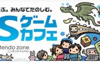 「DSゲームカフェ」76店舗に拡大 ― 全国横断企画や「チュンソフト祭」など実施 画像