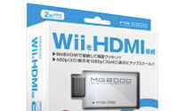 WiiをフルHDテレビにHDMI接続する周辺機器「Wii TO HDMI CONVERTER BOX [MG2000]」発売 画像