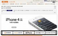 KDDI、iPhoneに関するFAQページを公開・・・「@ezweb.ne.jp」「絵文字」「Cメール」利用可能 画像