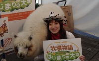 幕張にアルパカが登場！『牧場物語 はじまりの大地』屋外イベント 画像