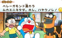 3DSにドラえもん初登場！『ドラえもん のび太と奇跡の島 ～アニマル アドベンチャー～』 画像