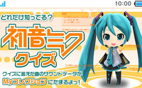 「TSUTAYAでDS」、『初音ミク and Future Stars Project mirai』キャンペーン実施 画像