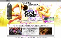 イメージエポック、PSPで挑む最後のRPG『ソールトリガー』2012年夏発売へ 画像