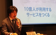 買収を通じたグローバル体制強化も・・・10億ユーザーを目指すグリーの海外展開状況  画像
