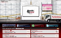 『龍が如く』ポータルサイトが工事中に ― 5月24日に重大発表か 画像