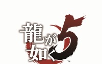 PS3『龍が如く5 夢、叶えし者』2012年12月発売決定、5人の主人公も明らかに 画像