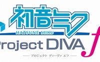 PS Vita版『初音ミク -Project DIVA- f』正式名称決定、予約特典のデザインも明らかに 画像