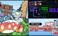アークシステムワークス、新作DLゲーム『フリーセル』『ココポロ！』『99BULLETS』一挙配信  画像