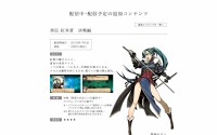 『ファイアーエムブレム 覚醒』まだまだ遊べるDLC第9弾、報酬は「草原の公女リン」 画像