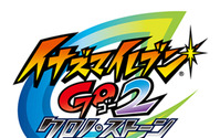 『イナズマイレブンGO2』発売時期が2012年冬に決定 ― 「ネップウ」「ライメイ」2バージョンで 画像