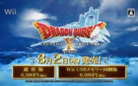Wii『ドラゴンクエストX』TVCM第1弾「仲間とともに篇」オンエア ― 発売日まであと3週間切る 画像
