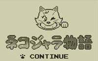 ゲームボーイ懐かしのRPG『ネコジャラ物語』来週バーチャルコンソールで配信 画像