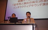 【CEDEC2012】目を閉じていても見える『ソウルキャリバーV』におけるサウンド演出 画像