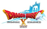 『ドラゴンクエストX』大型アップデート情報をTGS2012で発表 ― Wii U版の続報も 画像
