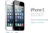 iPhone 5も、Apple Storeに新商品が登場 画像
