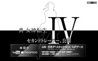 初となるゲームプレイ映像も多数収録した『真・女神転生 IV』セカンドトレイラー 画像