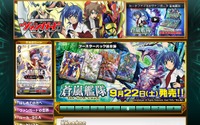 ブシロード、「カードファイト!! ヴァンガード」累計出荷枚数6億突破 画像