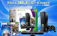 Xbox360 4GB本体とKinectとソフト2本同梱、11月15日発売 ― 『Kinect：ディズニーランド・アドベンチャーズ』がすぐ遊べる 画像