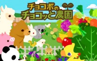 スクエニ、ソーシャル農園ゲーム『チョコボのチョコッと農園』2012年内に配信 画像
