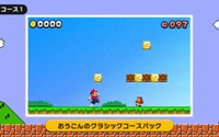 【Nintendo Direct】『New スーパーマリオ2』コイン3000億枚突破、懐かしのコースを再現した追加パックを無料配信 画像