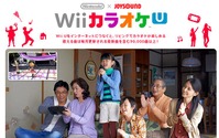 『Nintendo×JOYSOUND Wii カラオケ U』チームに分かれて「うた合戦」などの機能が判明 画像