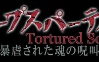 OVA「コープスパーティー Tortured Souls」ティザーサイトオープン、トレーラームービーも公開 画像