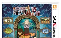 『レイトン教授と超文明Aの遺産』発売日決定 ― テーマ曲は福原美穂さん、最新PVも公開 画像