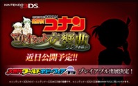 今度の事件は3DSで発生『名探偵コナン マリオネット交響曲』発表、WHFにプレイアブル出展 画像