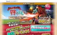 ゲームポット、iOS向けソーシャルゲーム『狩りともSP』 画像