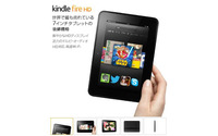 Kindle Fire HD、Amazonでもっとも売れている商品に 画像