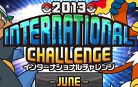 ポケモングローバルリンク「2013 インターナショナルチャレンジ -JUNE-」開催、参加賞は特別なきのみ3種 画像