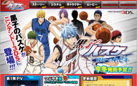 3DSソフト『黒子のバスケ 勝利へのキセキ（軌跡）』公式サイトオープン、第1弾PVも公開中 画像
