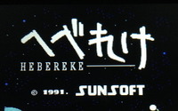 【ロコレポ】第52回 今プレイしても際立つ、コミカル&シュールな世界観の名作アクションアドベンチャー『へべれけ』 画像