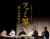 ファミ箏「第二回演奏会」開催決定 ― KONAMIの名曲や『サガ』シリーズのあの曲を和楽器で演奏 画像