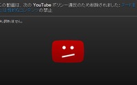 YouTube、『限界凸記 モエロクロニクル』に引き続き『デカ盛り 閃乱カグラ』のPVもポリシー違反で削除 画像