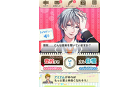 『ボーイフレンド（仮）』会員数1か月で40万人突破、『ガールフレンド（仮）』を上回るペースに 画像