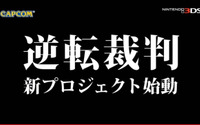 【Nintendo Direct】『逆転裁判 新プロジェクト』始動！今までとは異なる作品に 画像