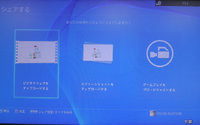 【PS4発売特集】驚くほど簡単！PS4のシェア機能でライブ中継をしてみた 画像