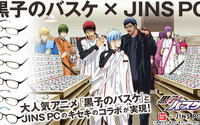 「黒子のバスケ」とJINS PCのコラボモデルが登場！ラインナップと特典はファン必見 画像