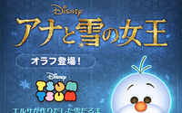 『LINE：ディズニー ツムツム』に「アナ雪」のオラフが登場 ― 400コイン受取れるキャンペーンも 画像