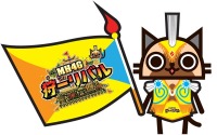 『MH4G』の世界を体験できるイベント「狩－リバル」開催決定！まずは 7月12日の体験会で新情報を発表 画像
