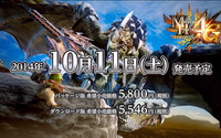 【Nintendo Direct】『モンスターハンター4G』発売日決定 画像