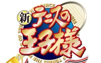 3DS『新テニスの王子様 ～Go to the top～』発売時期を来年春に延期 ─ 開発の遅れと品質の向上のため 画像