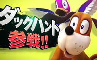 『スマブラ for 3DS/Wii U』ダックハント参戦映像が公開！あの「光線銃」の姿も… 画像
