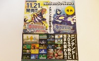 『ポケモン ORAS』大判チラシが配布中！ホウエン地方の全体地図など、イラスト満載 画像